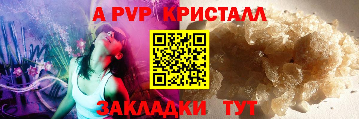 A PVP Соль Калуга