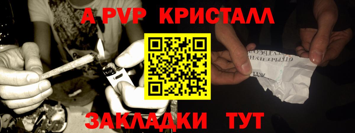 APVP мука  APVP  APVP крисы CK  Калуга  Вход с VPN 
