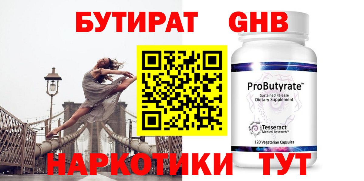 БУТИРАТ оксана Калуга