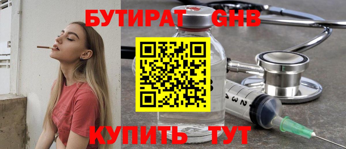 Калуга  БУТИРАТ бутик  Вход с VPN 