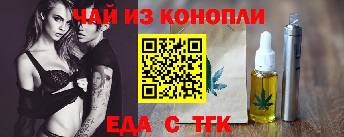 Калуга  Еда ТГК конопля  Вход с VPN 