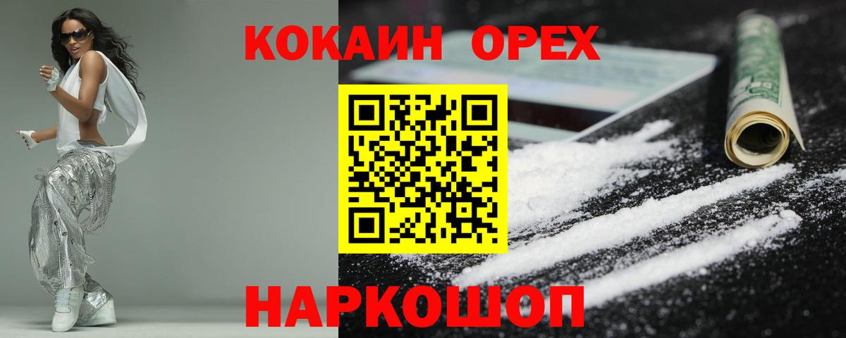КОКАИН Fish Scale Калуга