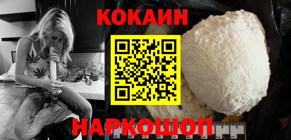 Кокаин Перу  КОКАИН 98%  Вход с VPN  Калуга 