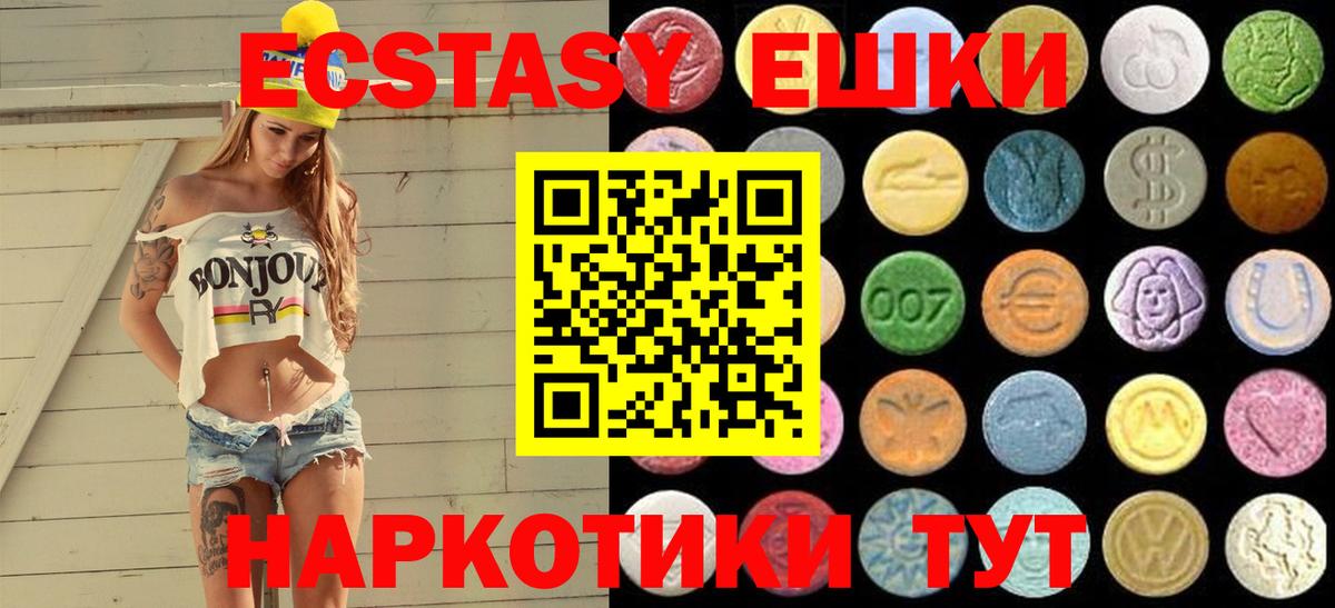 ЭКСТАЗИ  Вход с VPN  Калуга  ЭКСТАЗИ диски  Ecstasy louis Vuitton 