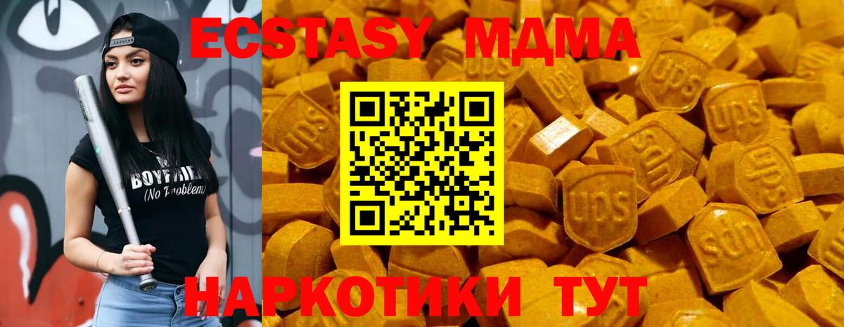 ЭКСТАЗИ ешки Калуга