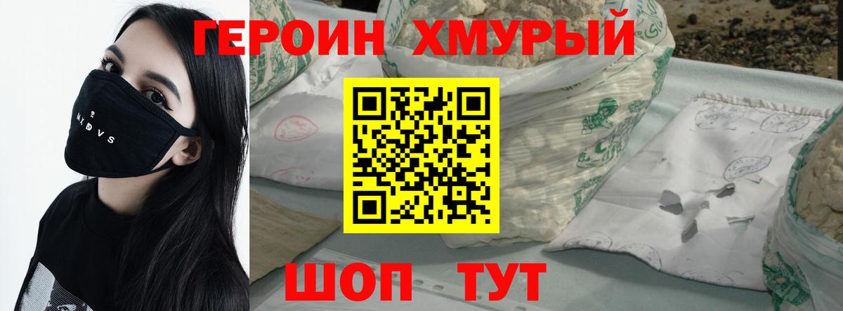 Калуга  ГЕРОИН белый  Вход с VPN 