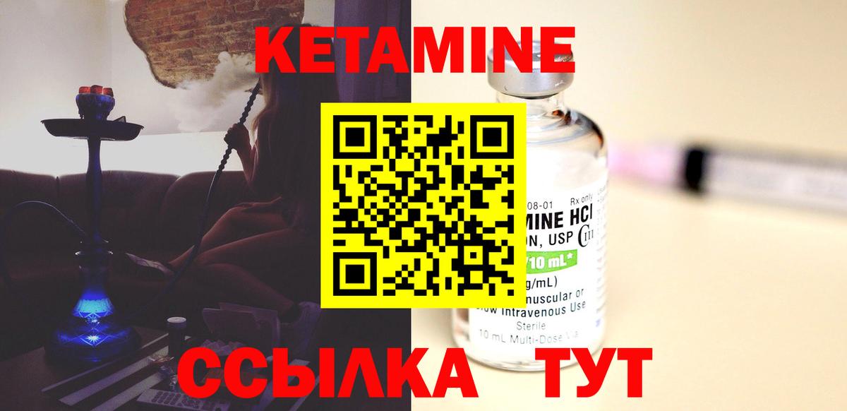Калуга  КЕТАМИН VHQ  Вход с VPN  Кетамин ketamine 