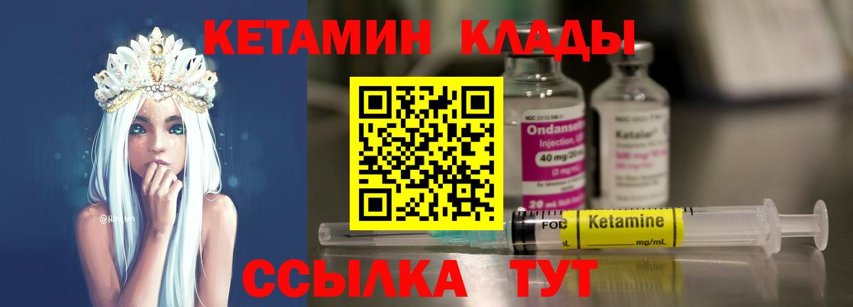 КЕТАМИН ketamine Калуга