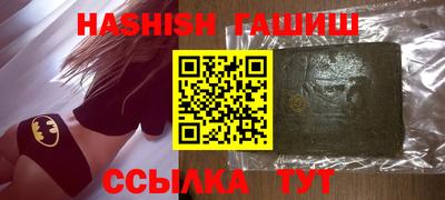 гашиш Краснодар