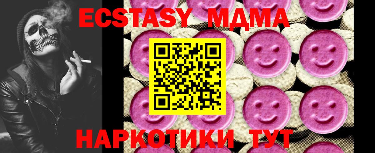 MDMA молли Калуга