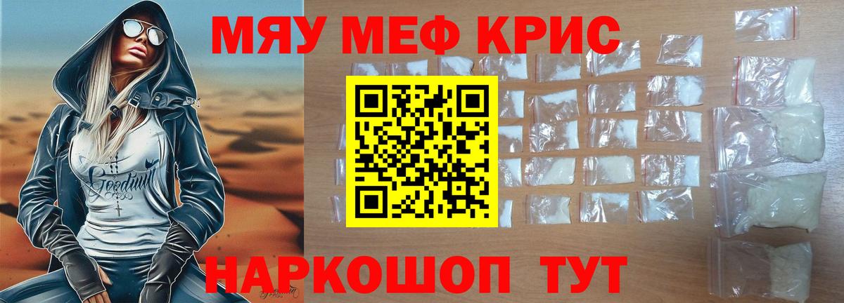 МЕФ mephedrone  МЯУ-МЯУ  Мефедрон  Вход с VPN  Калуга  Меф мяу мяу 