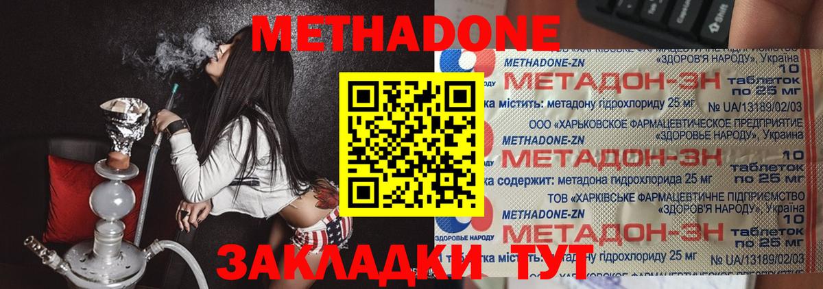 МЕТАДОН белоснежный  Метадон кристалл  Вход с VPN  Калуга 