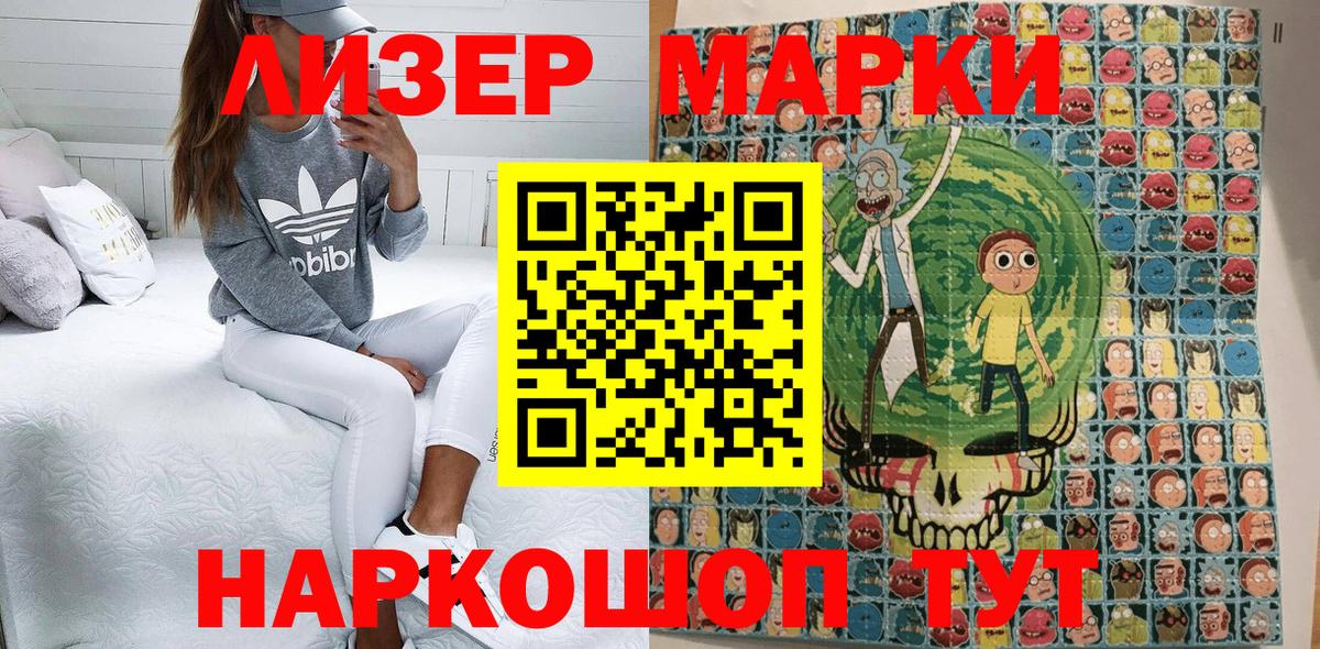 Марки N-bome 1,5мг Калуга