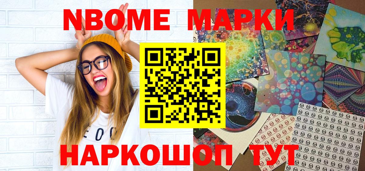 Марки NBOMe 1,5мг  Вход с VPN  Калуга 